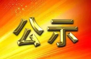 广州青骏汽车维修有限公司建设项目验收